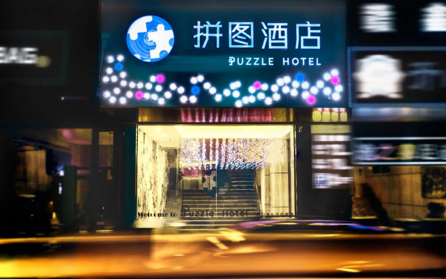 Puzzle Hotel Guangzhou Fenghuang New Village Subway Station