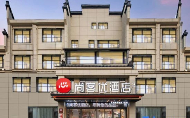 Shankee Hotel (Yixing Zhangzhuzhen)