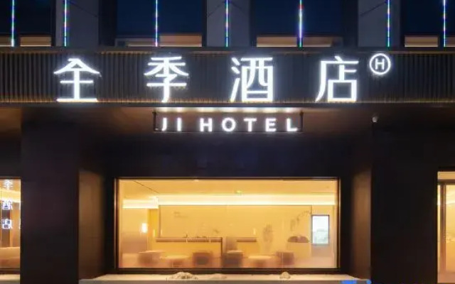 JI Hotel (Shaoxing Yuecheng Binhai New Area  )