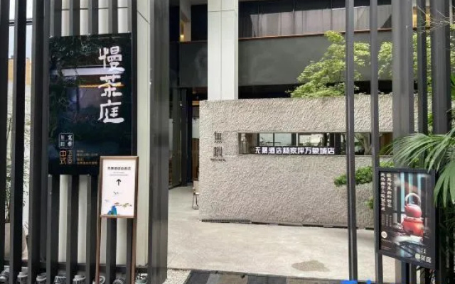 Wuyu Sky Garden Hotel (Yangjiaping,MixC Branch,Chongqing)