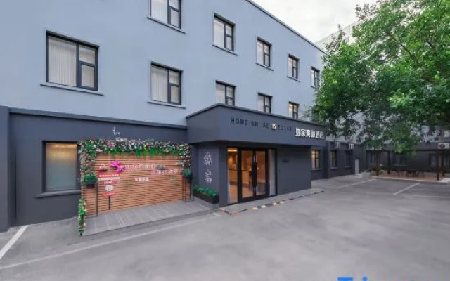 Home Inn Business (Beijing Niujie Daguanyuan Store)