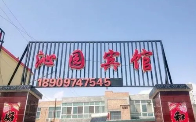 Qinyuan Inn