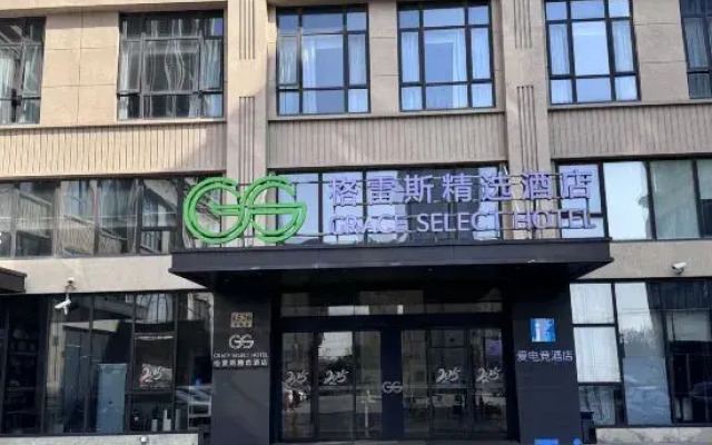 Ai E-sports Hotel (Fengxian Wangyuan Road Store)