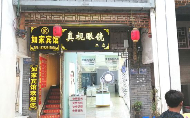 Zhenxiong Home Inn