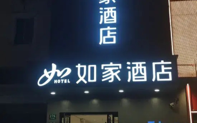 Home Inn neo (Shanghai Wujiaochang Nenjiang Road Subway Station)
