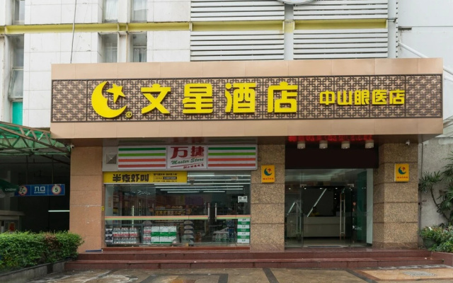 Wenxin Hotel Ouzhuang