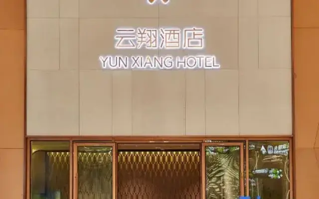 Yunxiang Hotel (Guangzhou Baiyun International Airport T3 Terminal)