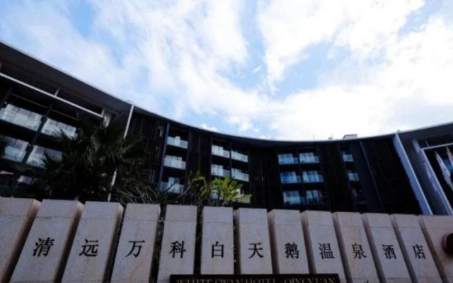 White Swan Hotel Qingyuan