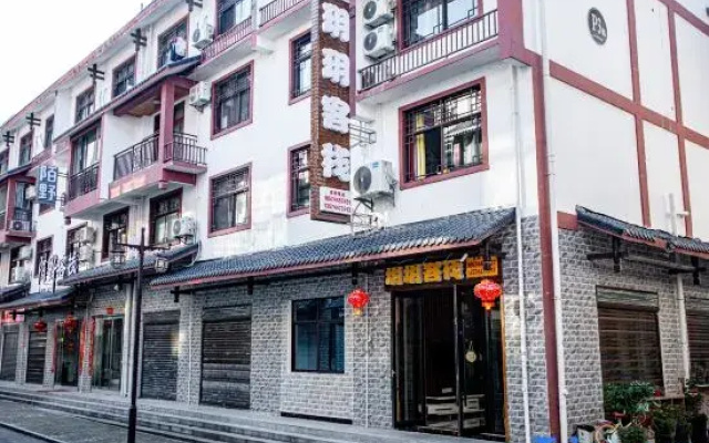 Yueyue Shíguāng Homestay near West Station & 72 Odd Towers