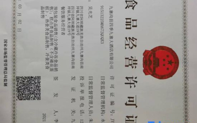 Guotou Four Seasons Jiuzhai Hotel