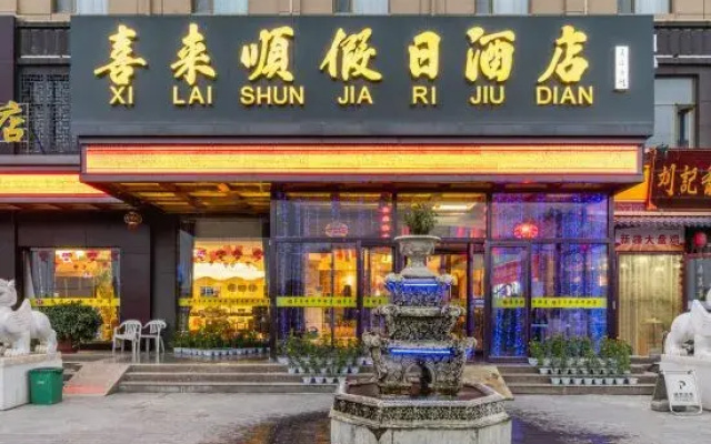 Zhangye Xilaishun Holiday Hotel (Railway Station No.1 Middle School)