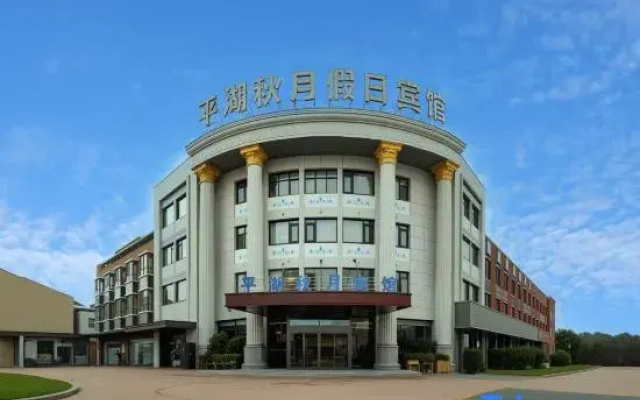 Qiuyue Holiday Hotel, Pinghu, Changzhou