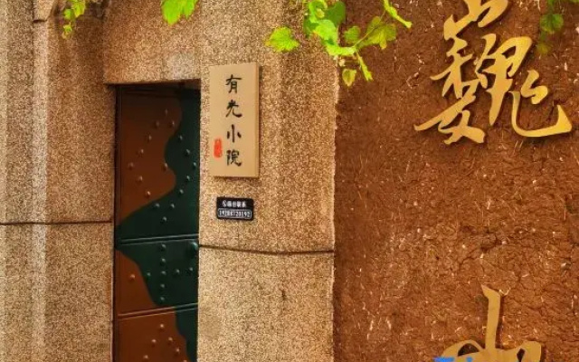 Weishan Youguang Courtyard (WeiShan Ancient City)