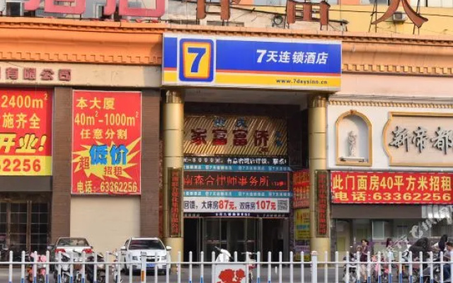 7 Days Inn Luoyang Jiudu Road Stadium
