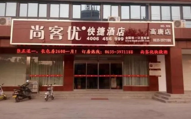 Thank Hotel Gaotang Guandao Street