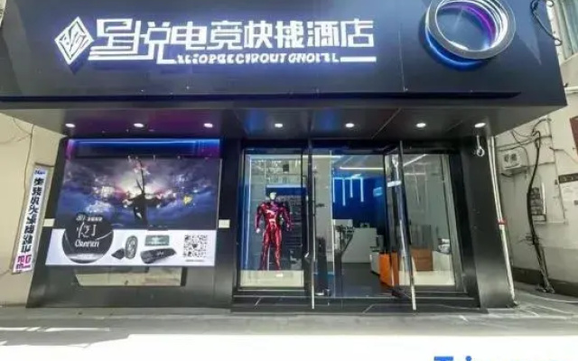 Xingyue E-sports Express Homestay