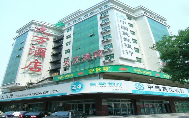 Wangfujing Da Wan Hotel вид на фасад