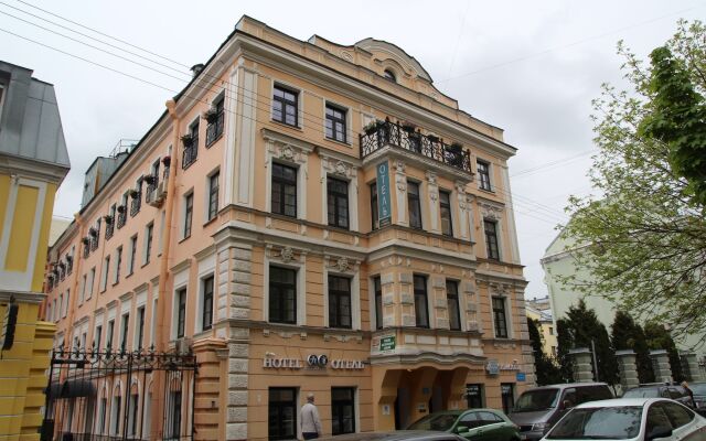 Гостиница Ахиллес и Черепаха вид на фасад