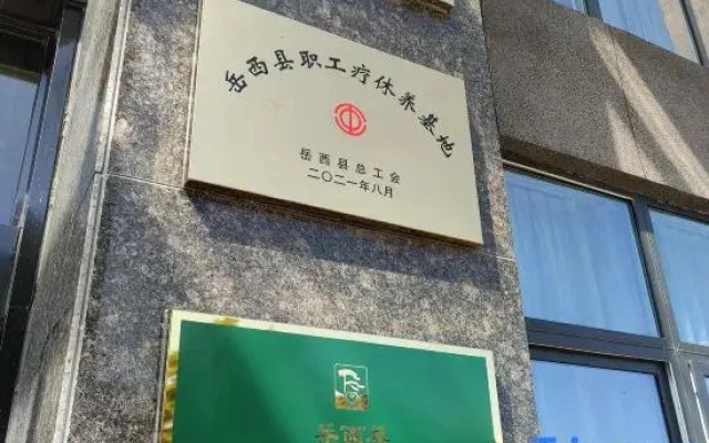 Shuangmoge Shiguan Hotel