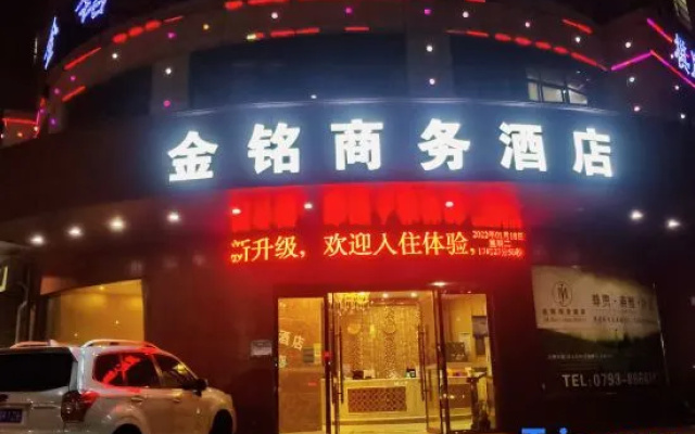jinmingHOTEL