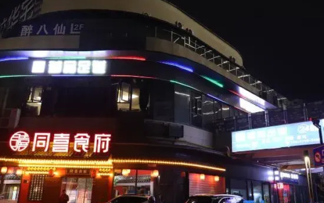 Home Inn Huaxuan Collection Hotel (Jingzhou Station Fangte Branch)
