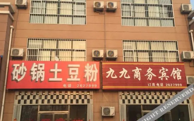 Dongying 99 business hotel(东营九九商务宾馆)