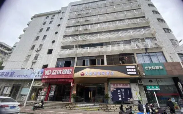 Tian'e Lake Cinema Hotel (Haikou Wangfujing Haiken Plaza)