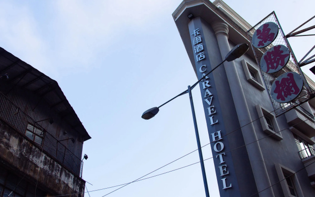 Caravel Hotel