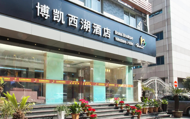 Hangzhou Bokai Westlake Hotel
