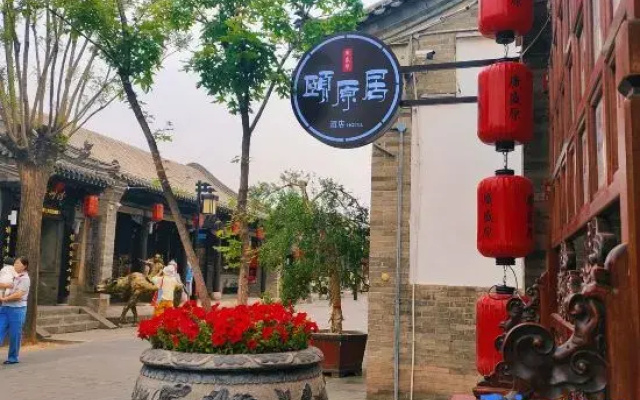 No. 24 Gulou East Street Courtyard