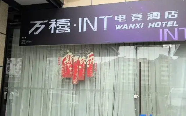 Wanxi · INT E-sports Homestay (Wuxi Sanyang Square)