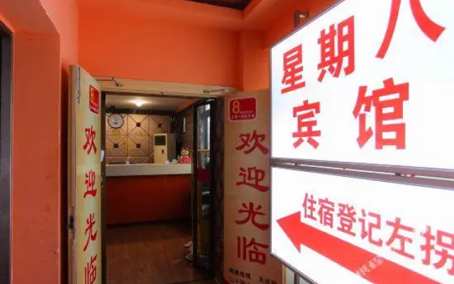 Xingqiba Hotel