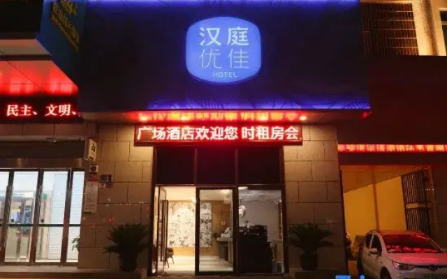 Hanting Premium Hotel Ningbo Tianyi Square Center