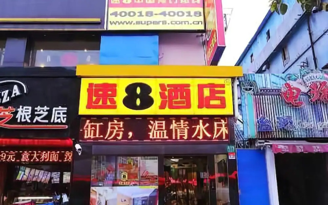 Super 8 (Shanghai Pengpu Xincun Subway Station)