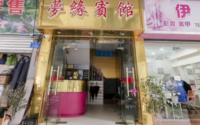 Mengyuan Hostel вид на фасад