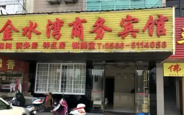 Qing Yang Jin Shui Wan Hotel