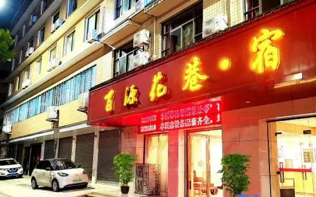 Lingchuan Baiyuan Flower Hotel