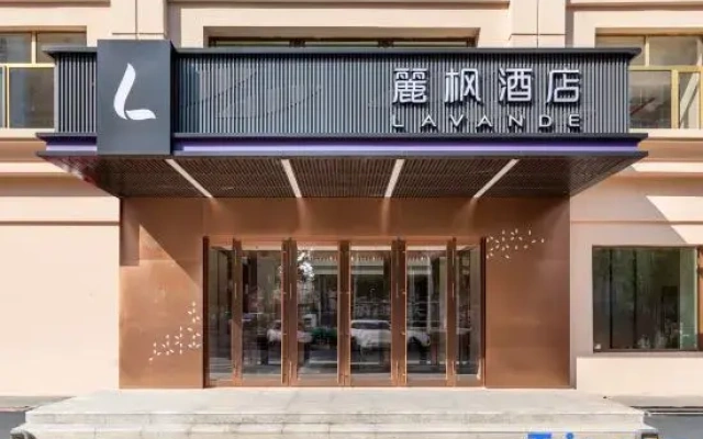 Lavande Hotel (Heihe Zhongyang Pedestrian Street)