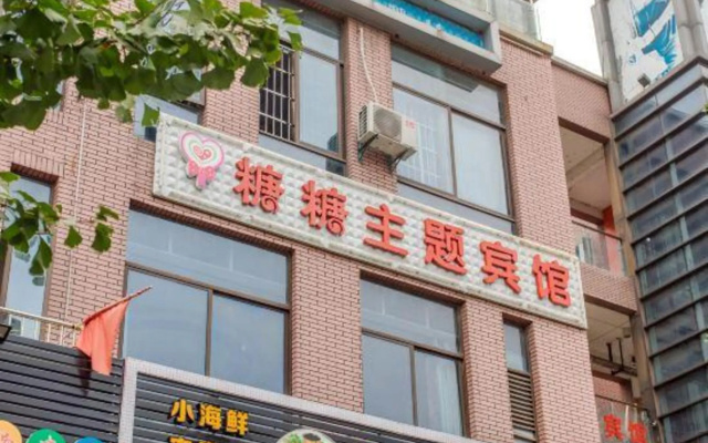 Sugar Candy Theme Hotel (Wuhu University City Store)