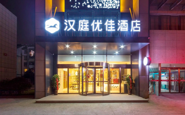 Hanting Premium Hotel Shuyang Shanghai Nan Road