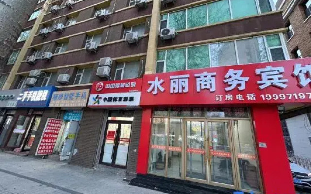 Shuili Business Hotel (Changchun Railway Station Shengli Park)