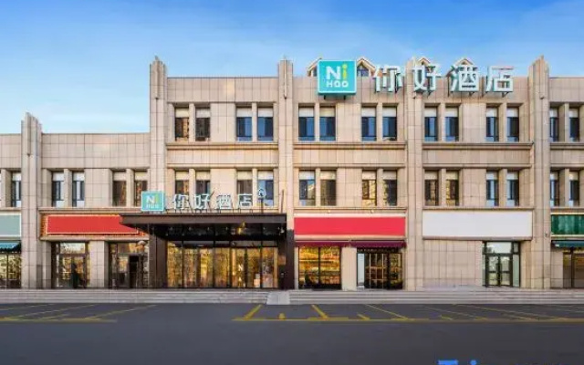Hello, Yining Yili Prefecture Museum Hotel