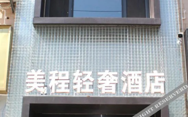 Meicheng Light Luxury Homestay (Xi'an Northwestern Polytechnical University Chang'an Campus)