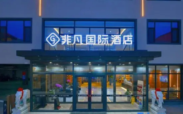Non-Fanchengpin Hotel·(Gaoyang Business and Trade Street)