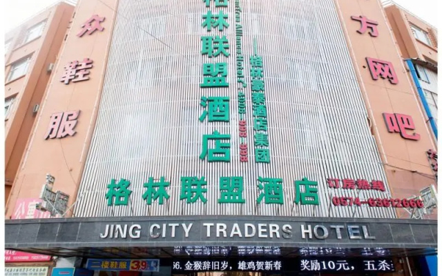 GreenTree Alliance Ningbo Cixi Guanghaiwei Industrial Park East Area Hotel
