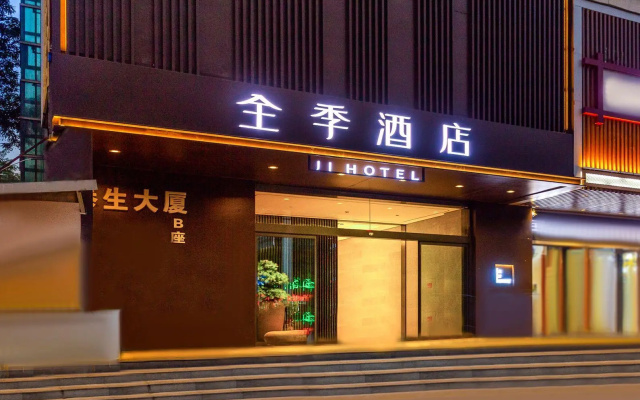 Ji Hotel Lanzhou Provincial Government Metro Station