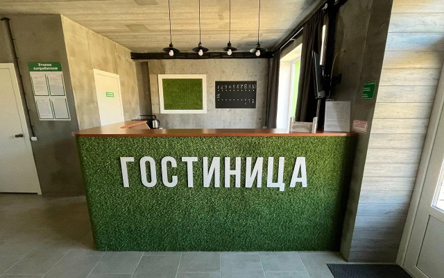 Gostinitsa 