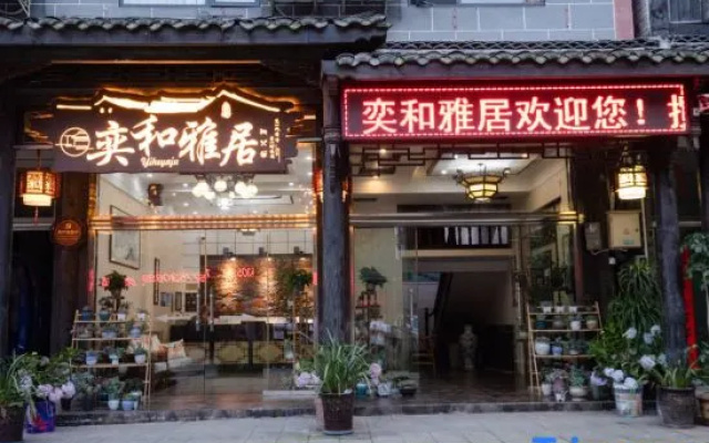 Yihe Yaju Homestay (Hongya Liujiang Ancient Town)