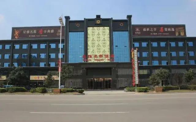 Xingya Mingdu Hotel