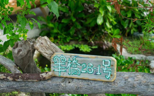 台东宿木羊桥